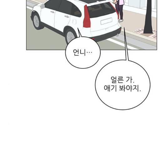 여성전용헬스장 진달래짐 77화 2