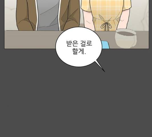 여성전용헬스장 진달래짐 77화 7
