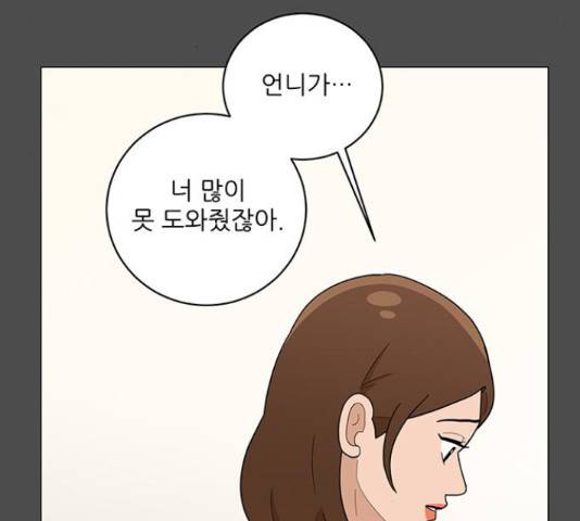 여성전용헬스장 진달래짐 77화 8