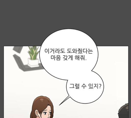 여성전용헬스장 진달래짐 77화 10