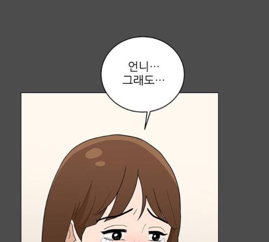 여성전용헬스장 진달래짐 77화 12