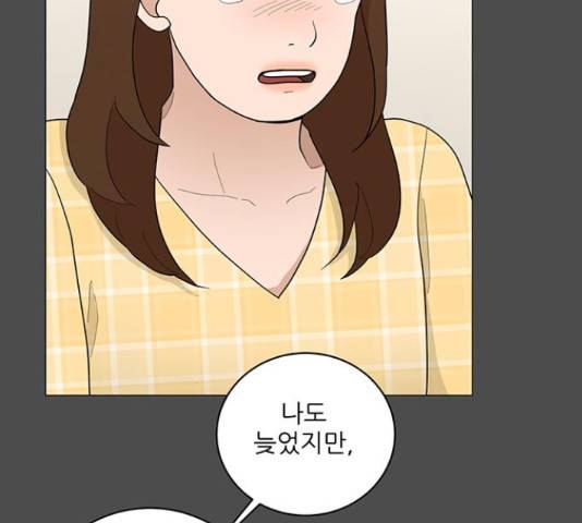 여성전용헬스장 진달래짐 77화 13