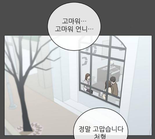 여성전용헬스장 진달래짐 77화 16