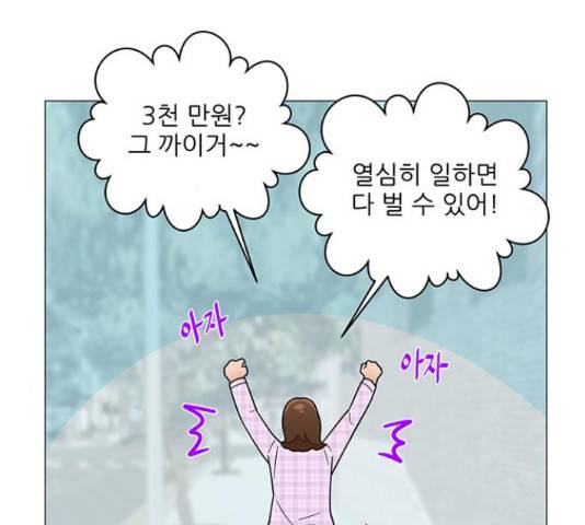 여성전용헬스장 진달래짐 77화 23