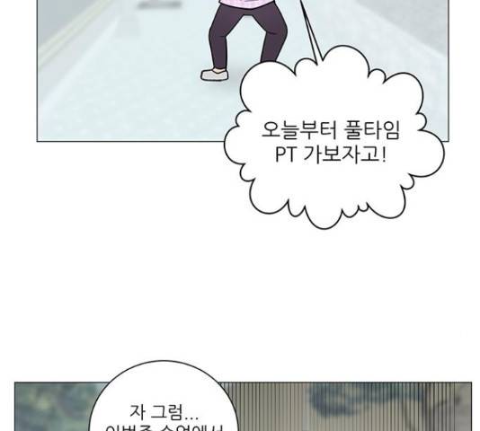 여성전용헬스장 진달래짐 77화 24