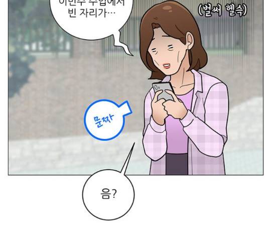 여성전용헬스장 진달래짐 77화 25
