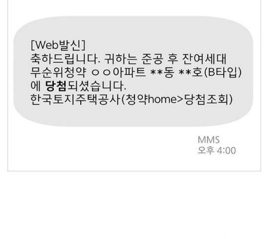 여성전용헬스장 진달래짐 77화 27