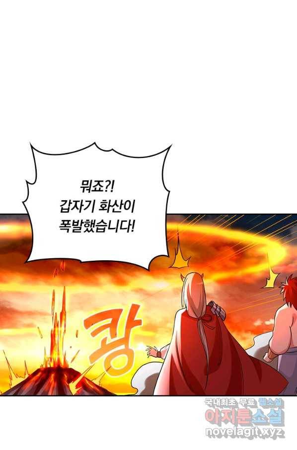 만렙종주 88화 1
