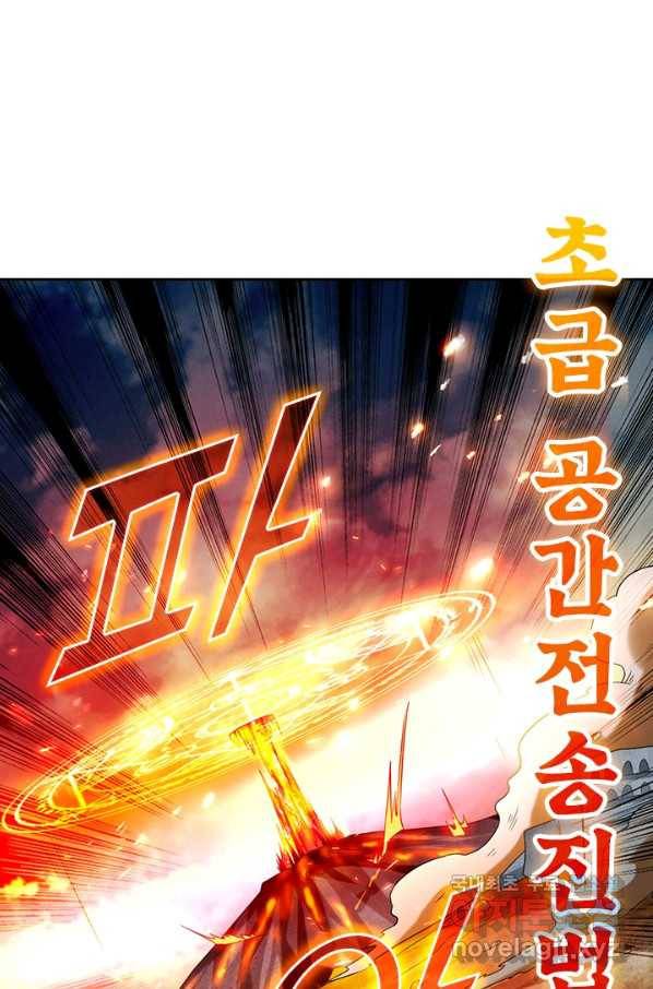 만렙종주 88화 2