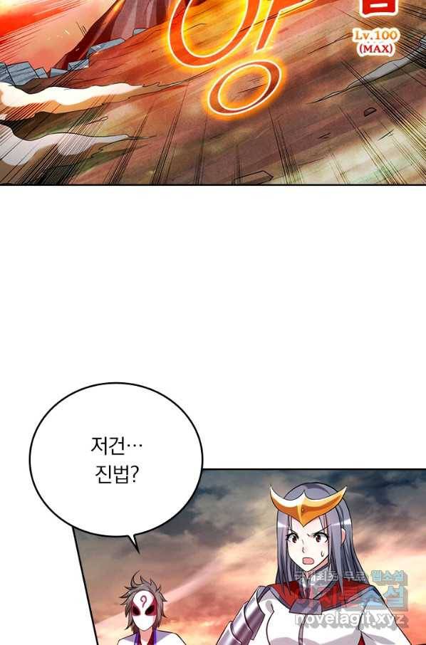 만렙종주 88화 3