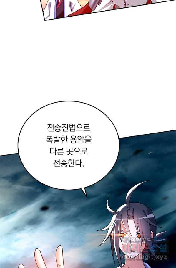 만렙종주 88화 4