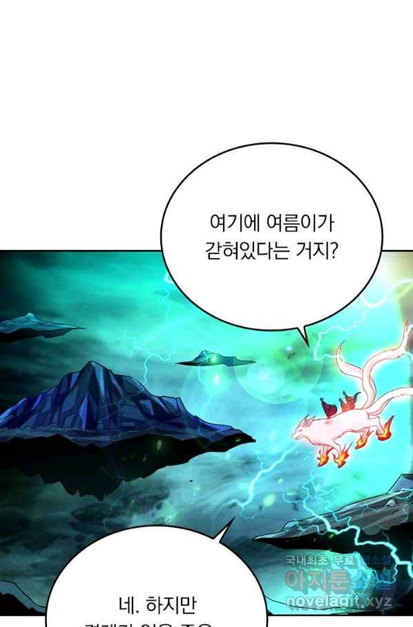만렙종주 88화 8