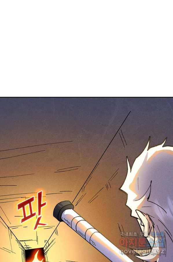 사상 최강 남주 104화 1