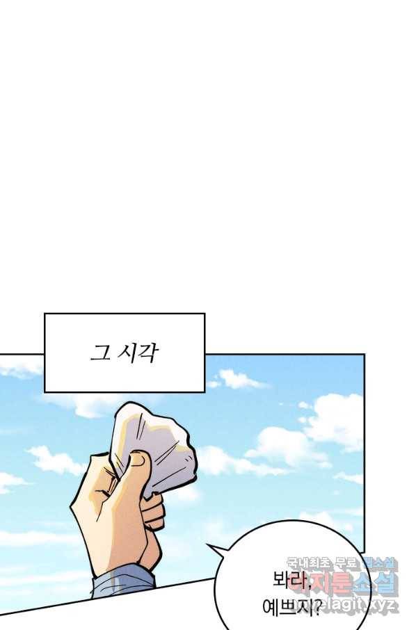 사상 최강 남주 104화 7