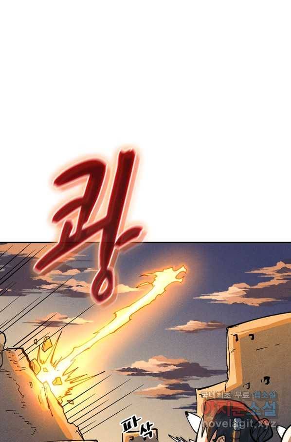 사상 최강 남주 104화 11