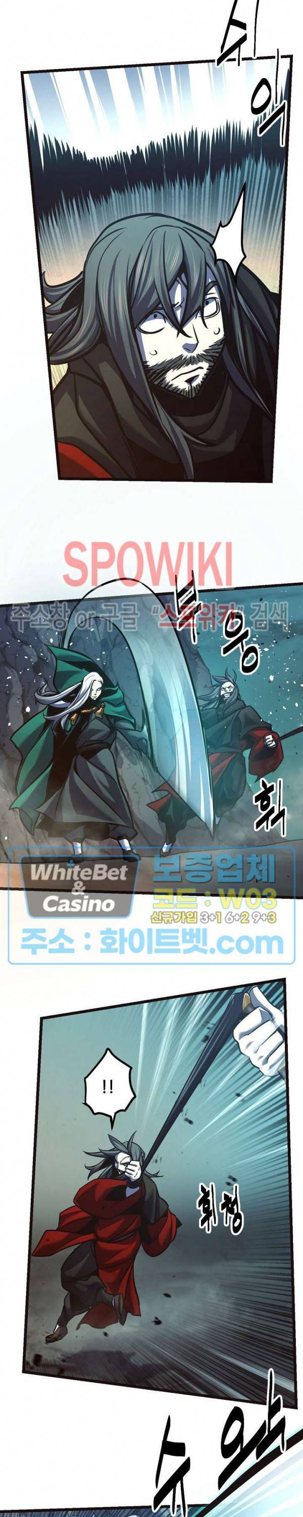 원수 72화 2