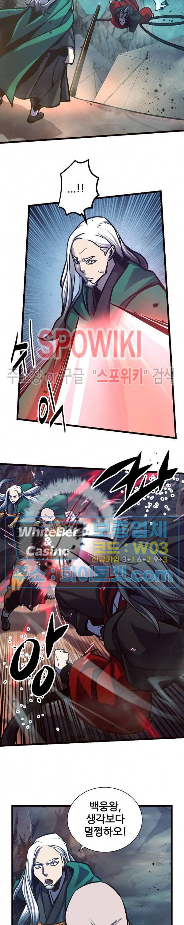 원수 72화 5