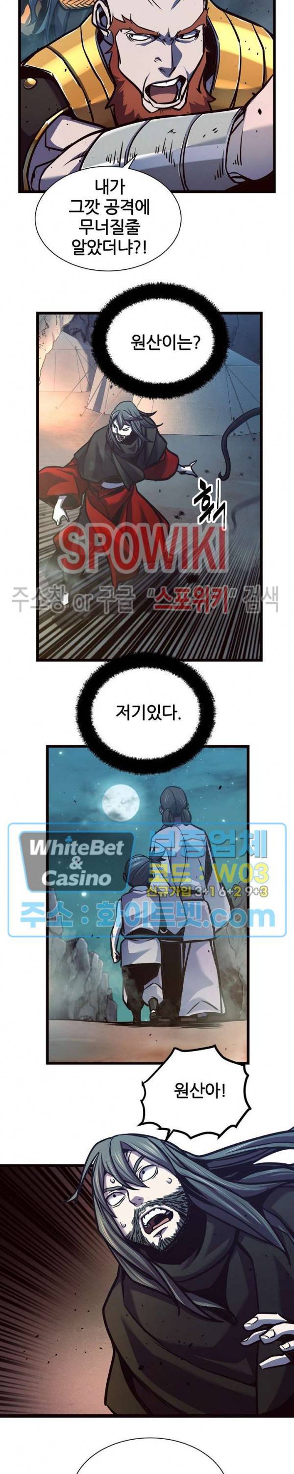원수 72화 6