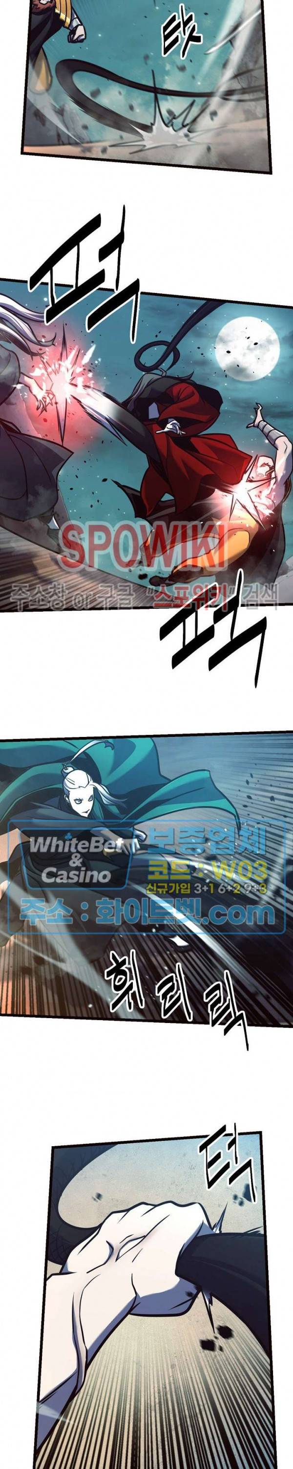 원수 72화 8