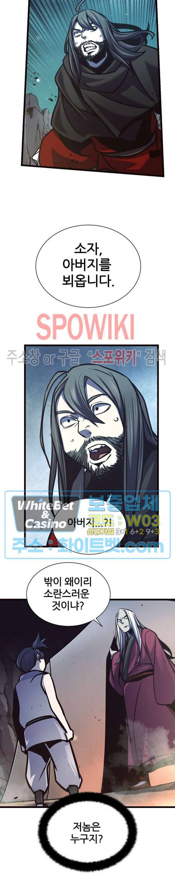 원수 72화 10