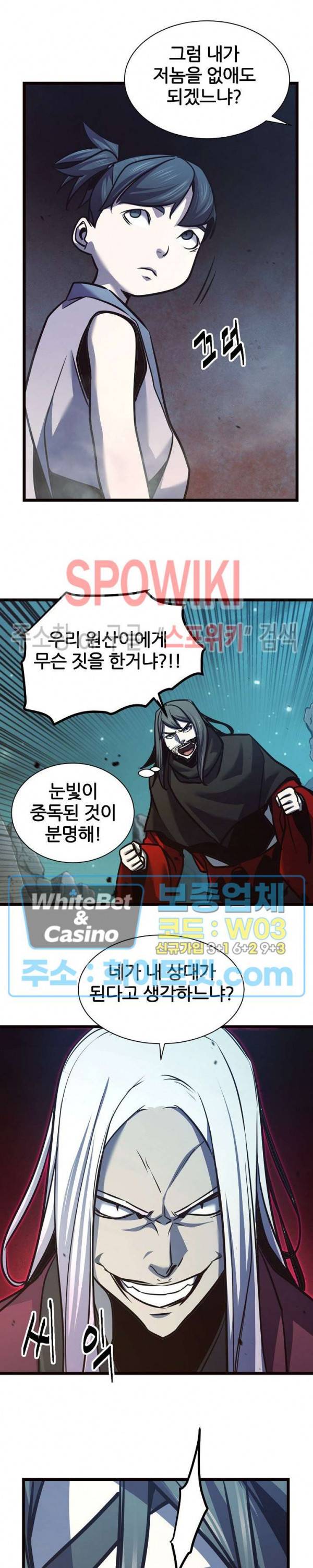 원수 72화 12