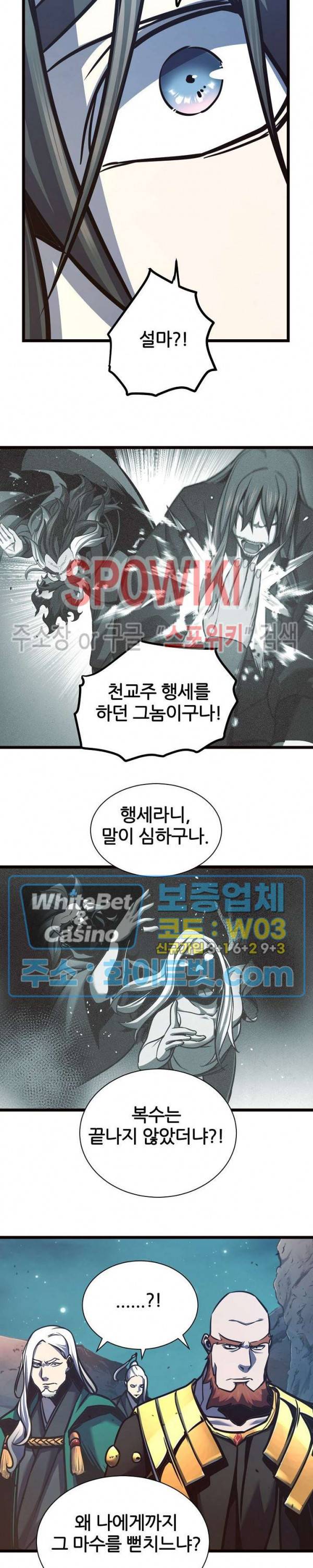 원수 72화 13