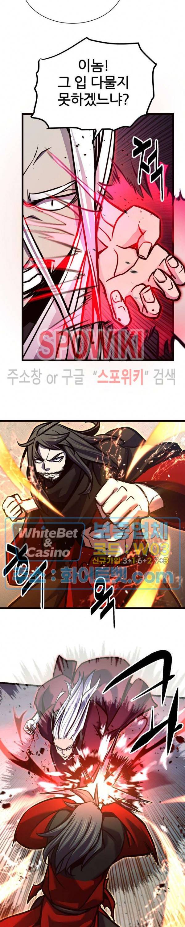 원수 72화 14