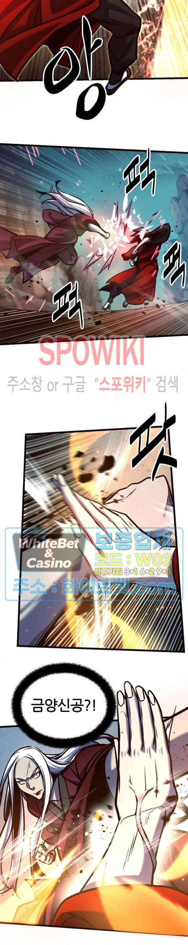 원수 72화 15