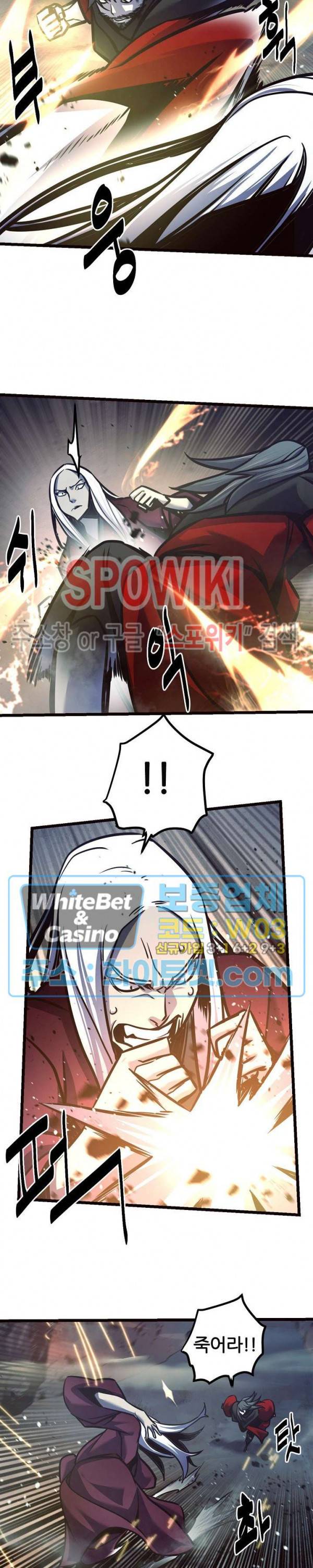원수 72화 17