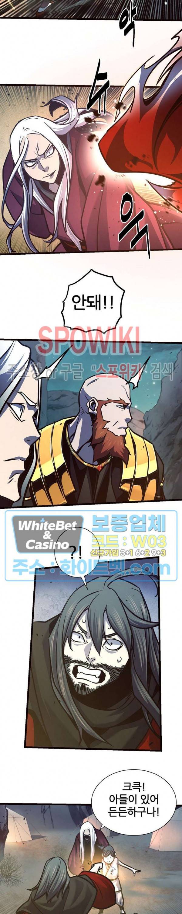 원수 72화 18