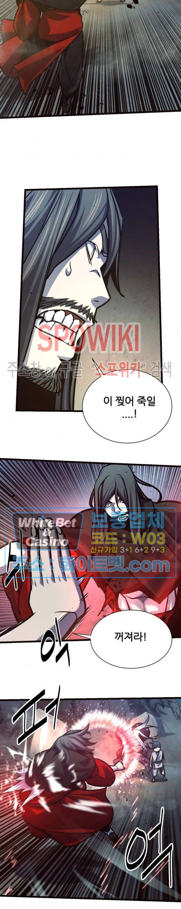 원수 72화 19