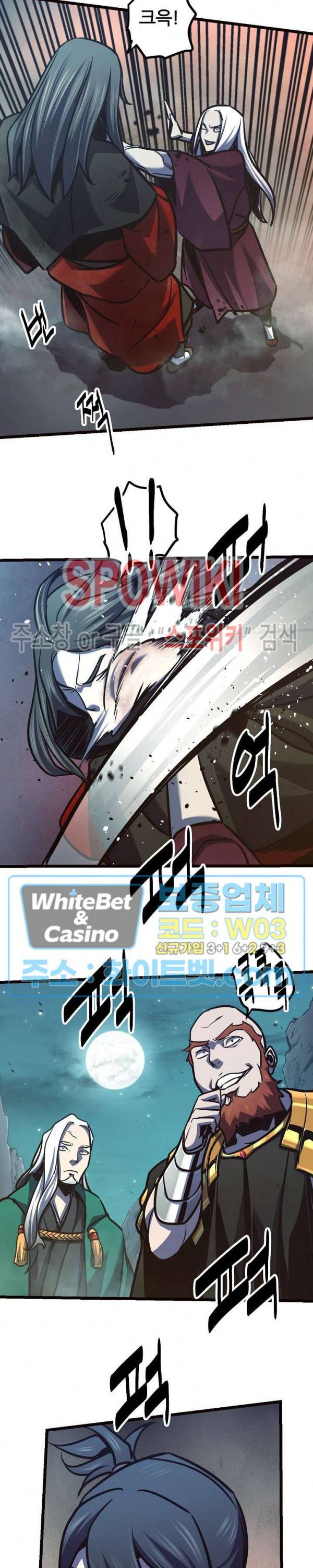 원수 72화 21