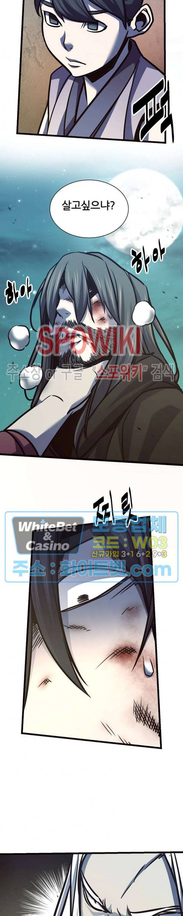 원수 72화 22