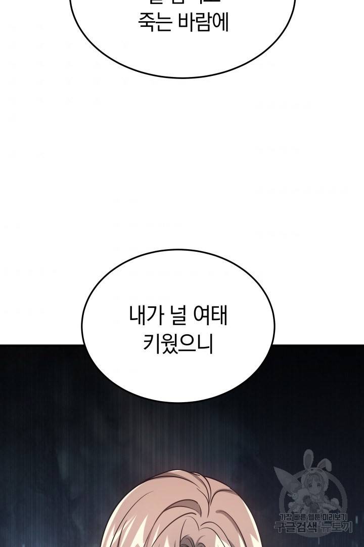 저도 결혼은 처음이라서요 2화 8