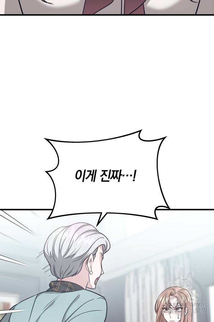 저도 결혼은 처음이라서요 2화 18