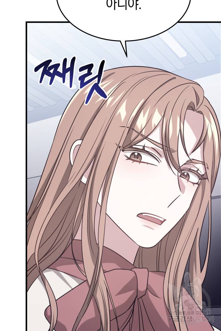 저도 결혼은 처음이라서요 2화 27