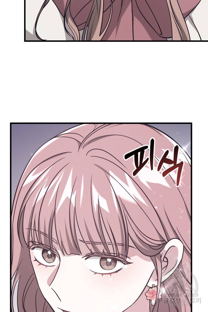 저도 결혼은 처음이라서요 2화 28