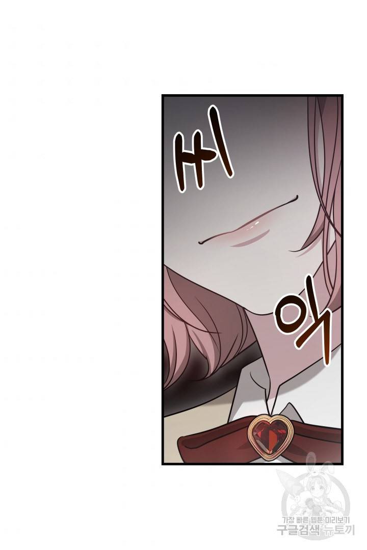 저도 결혼은 처음이라서요 2화 37