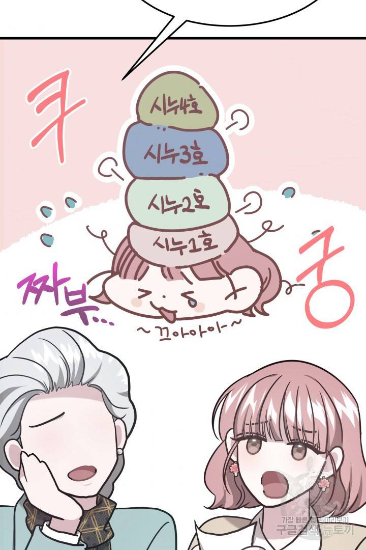 저도 결혼은 처음이라서요 2화 47