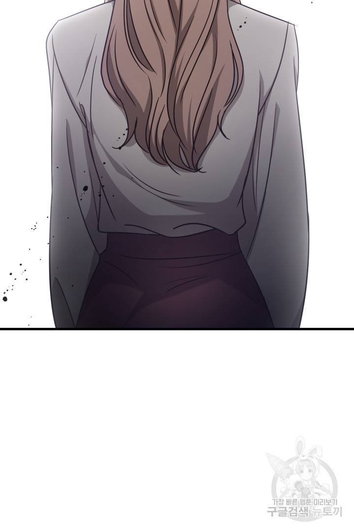 저도 결혼은 처음이라서요 2화 51