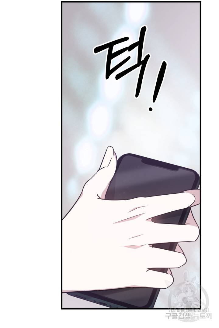 저도 결혼은 처음이라서요 2화 66