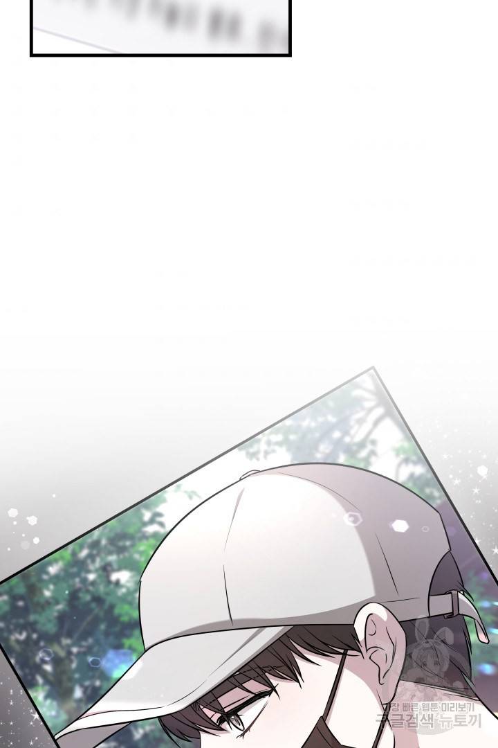 저도 결혼은 처음이라서요 2화 68