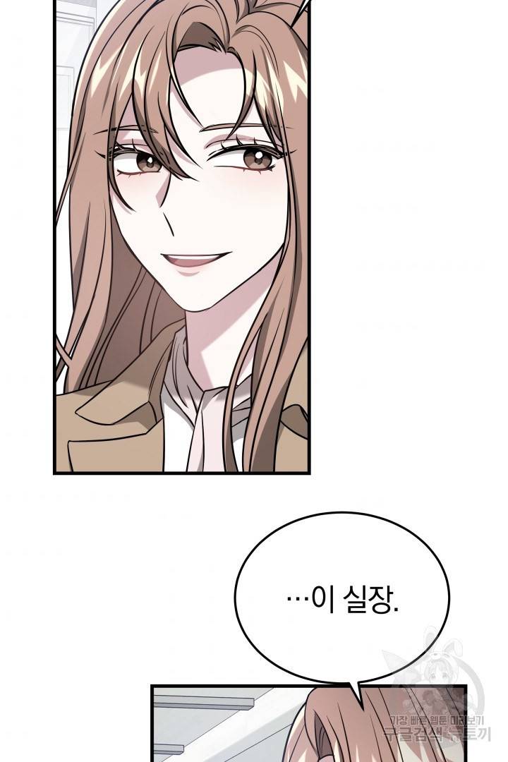 저도 결혼은 처음이라서요 2화 87