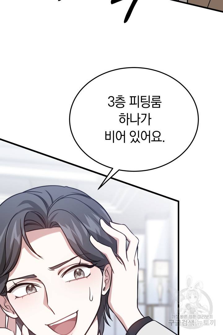 저도 결혼은 처음이라서요 2화 94