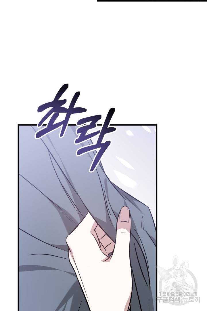 저도 결혼은 처음이라서요 2화 99