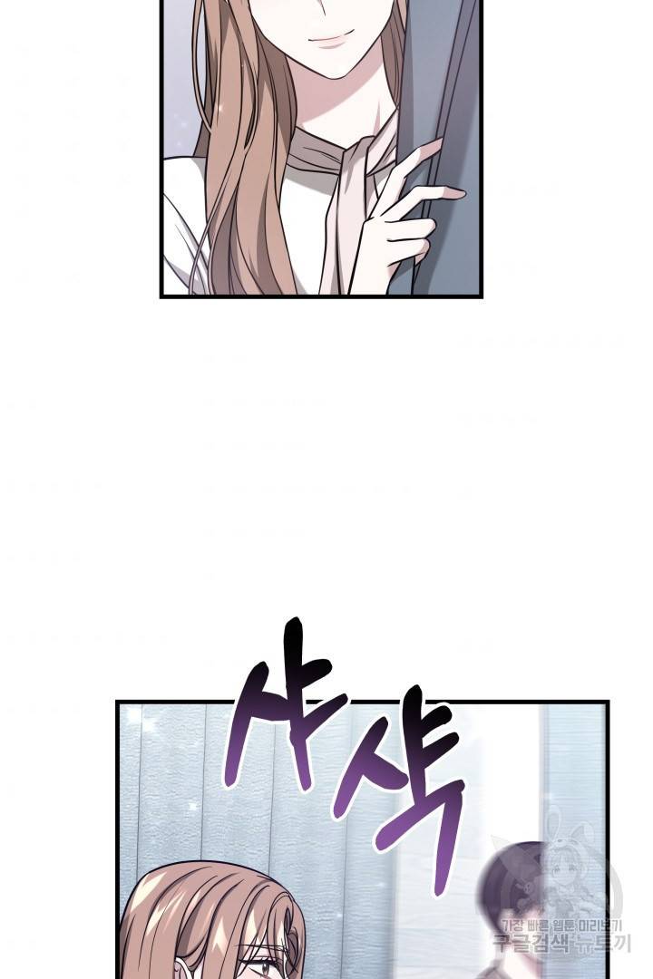 저도 결혼은 처음이라서요 2화 107