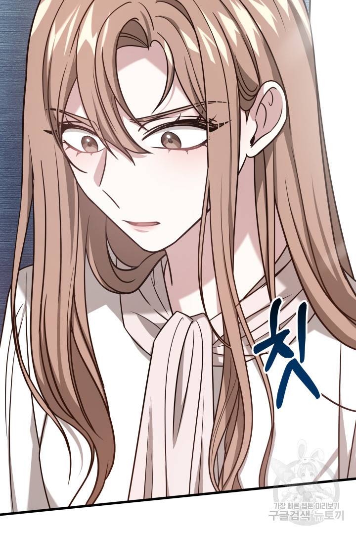 저도 결혼은 처음이라서요 2화 114