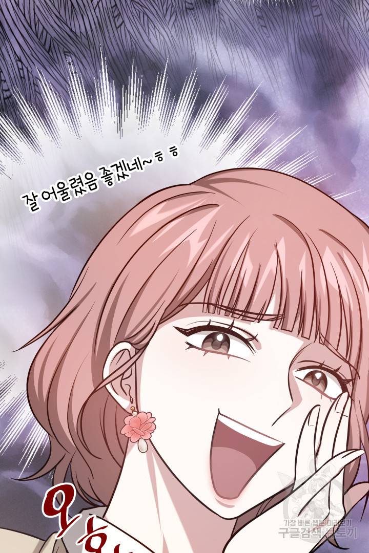 저도 결혼은 처음이라서요 2화 116