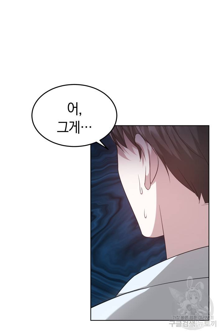 저도 결혼은 처음이라서요 9화 2
