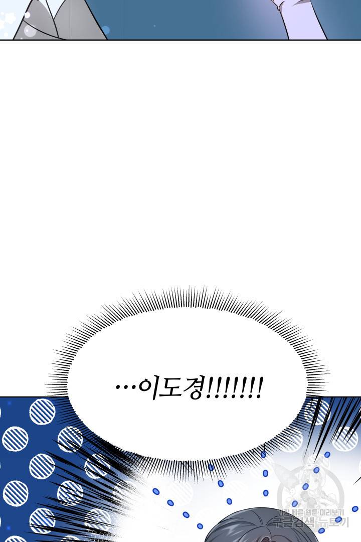 저도 결혼은 처음이라서요 9화 9